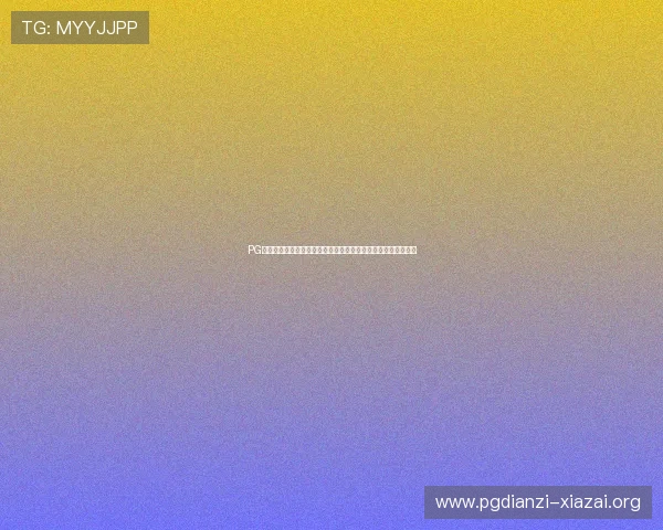 PG德古拉女爵电竞选手的训练日常揭秘展现其专业精神与坚持不懈