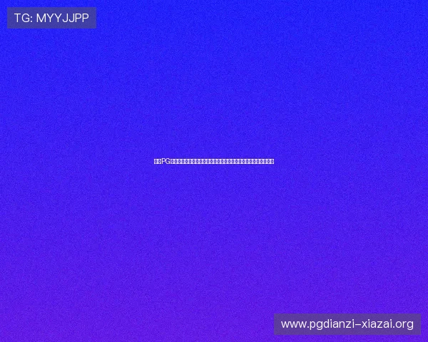 遇到PG娱乐网站登录不上问题如何解决,提供多种实用的排查与修复技巧